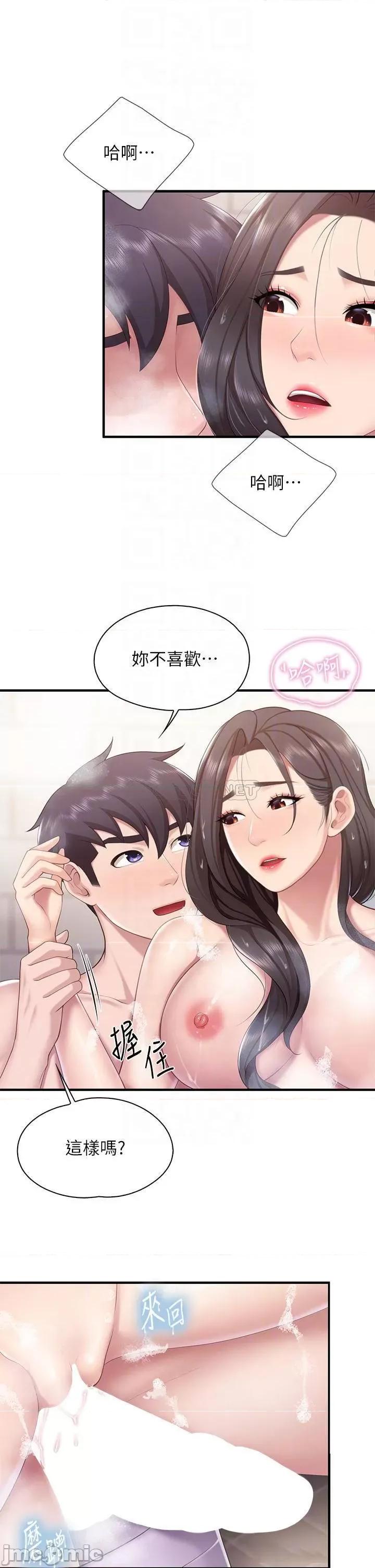 亲子餐厅的妈妈们 亲子餐厅的妈妈们-第30话 第8页