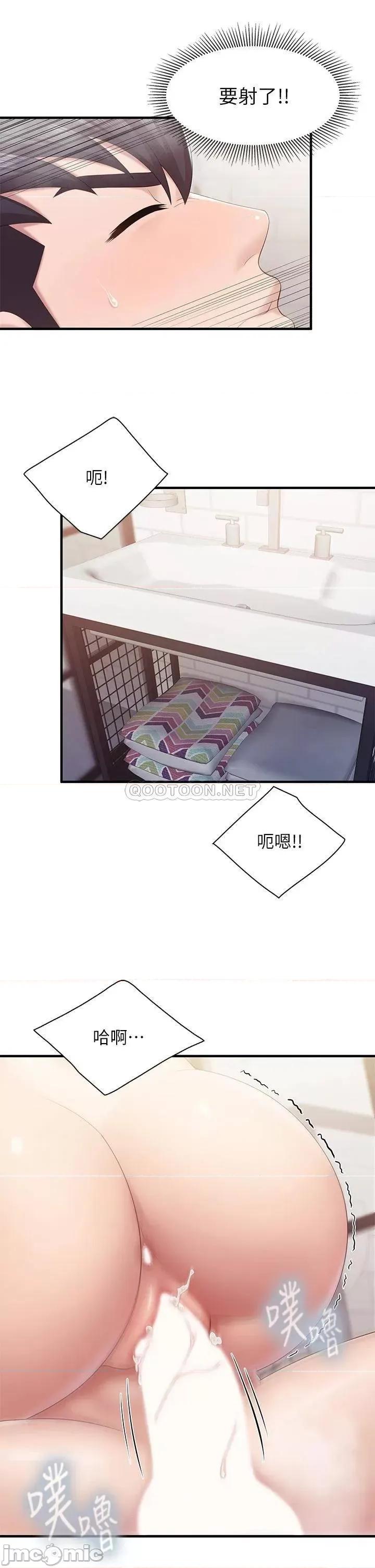 亲子餐厅的妈妈们 亲子餐厅的妈妈们-第31话 第2页