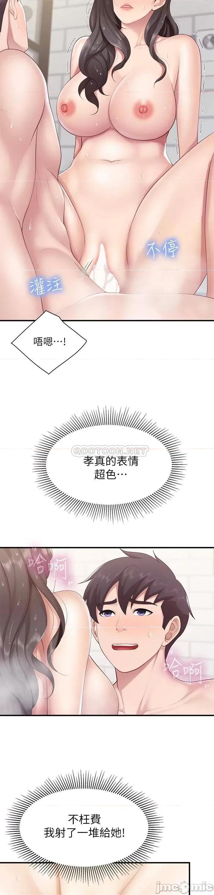亲子餐厅的妈妈们 亲子餐厅的妈妈们-第31话 第6页