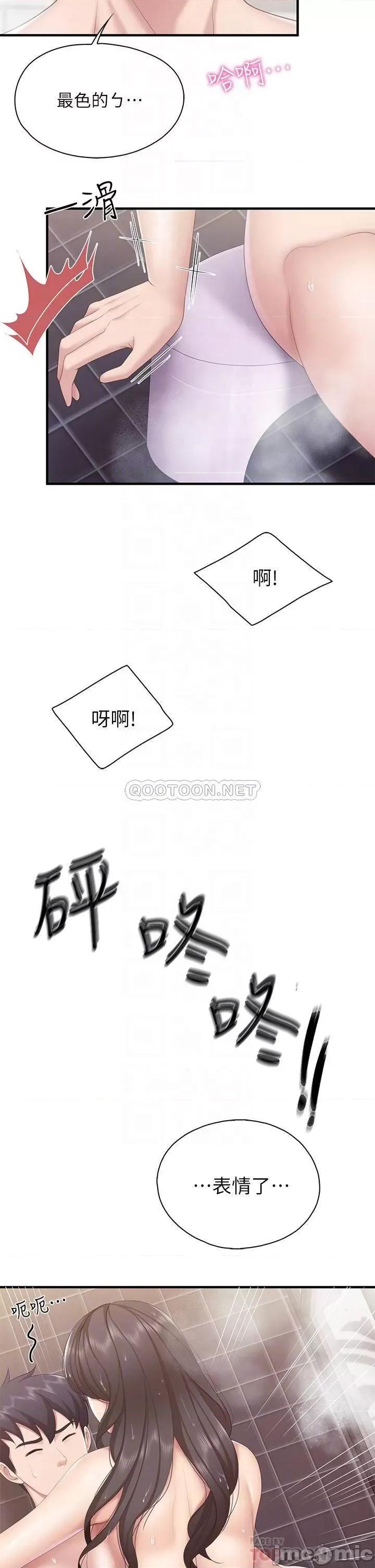 亲子餐厅的妈妈们 亲子餐厅的妈妈们-第31话 第9页