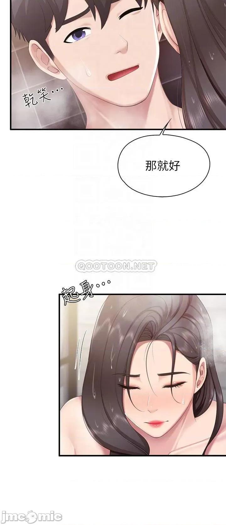 亲子餐厅的妈妈们 亲子餐厅的妈妈们-第31话 第11页