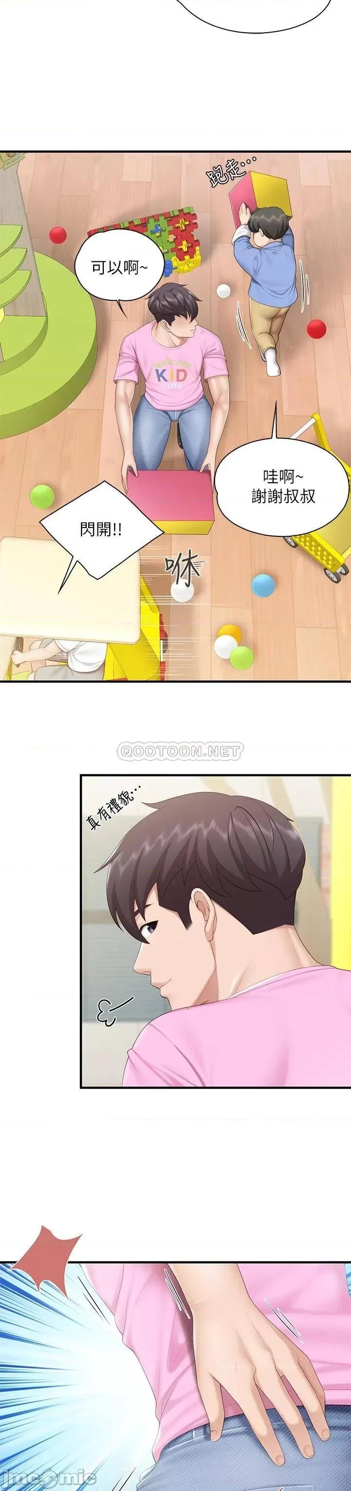 亲子餐厅的妈妈们 亲子餐厅的妈妈们-第31话 第14页