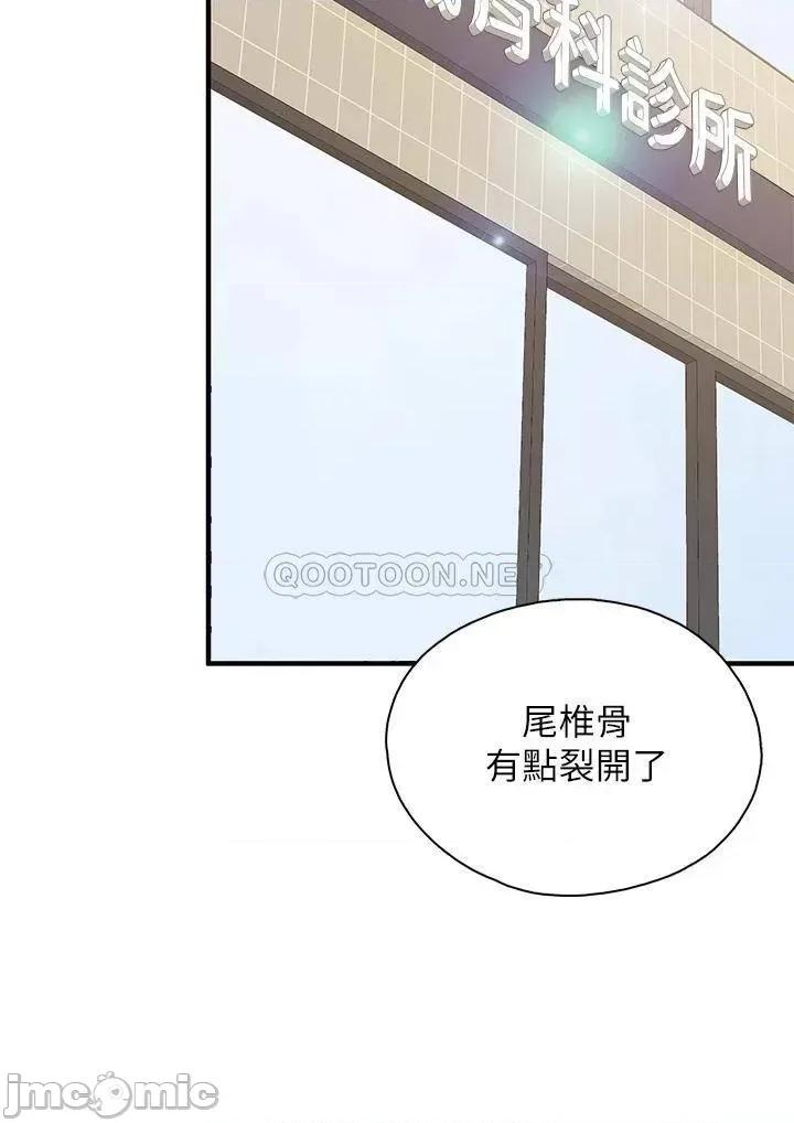 亲子餐厅的妈妈们 亲子餐厅的妈妈们-第31话 第19页