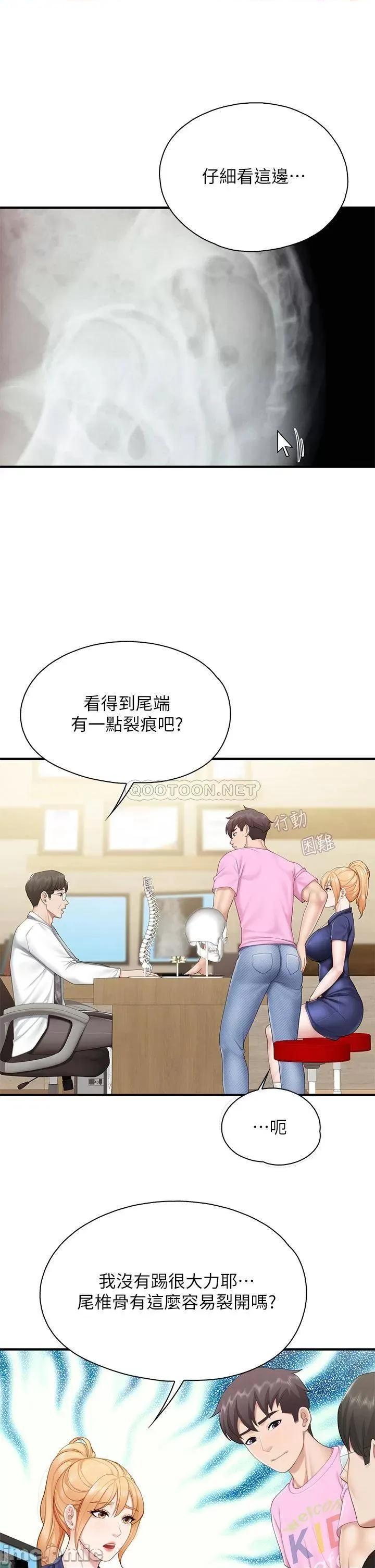 亲子餐厅的妈妈们 亲子餐厅的妈妈们-第31话 第20页