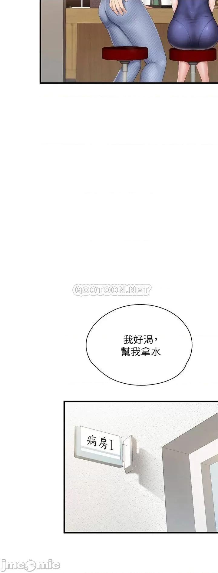 亲子餐厅的妈妈们 亲子餐厅的妈妈们-第31话 第23页
