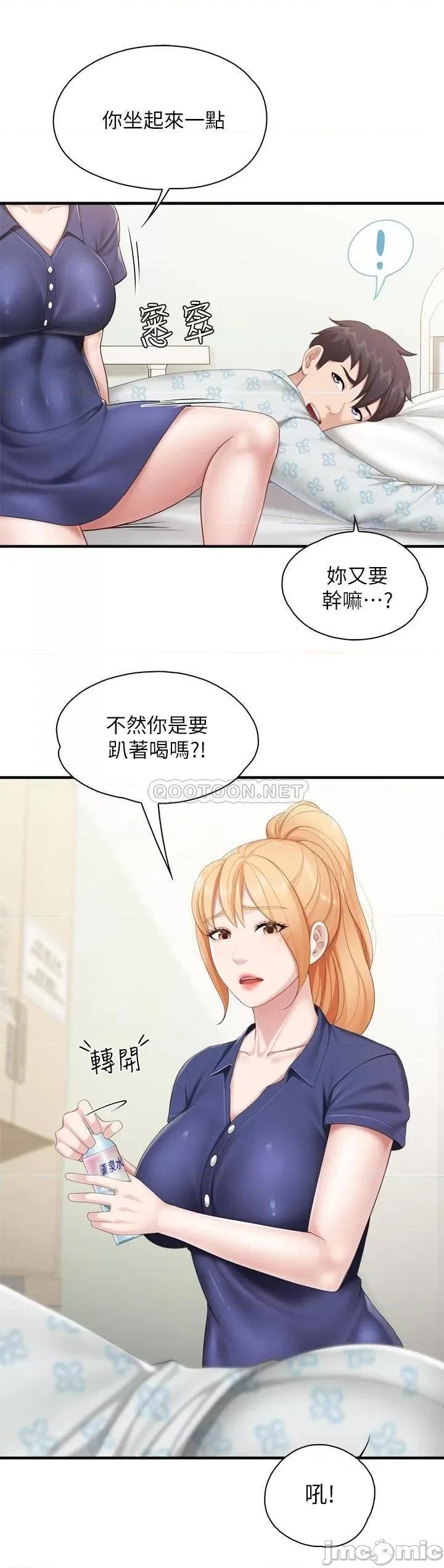 亲子餐厅的妈妈们 亲子餐厅的妈妈们-第31话 第24页