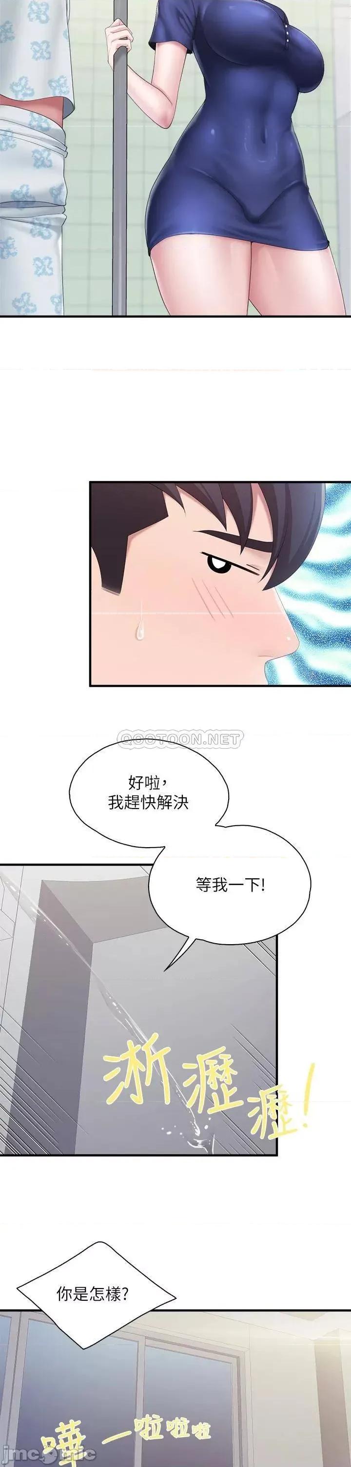 亲子餐厅的妈妈们 亲子餐厅的妈妈们-第31话 第29页