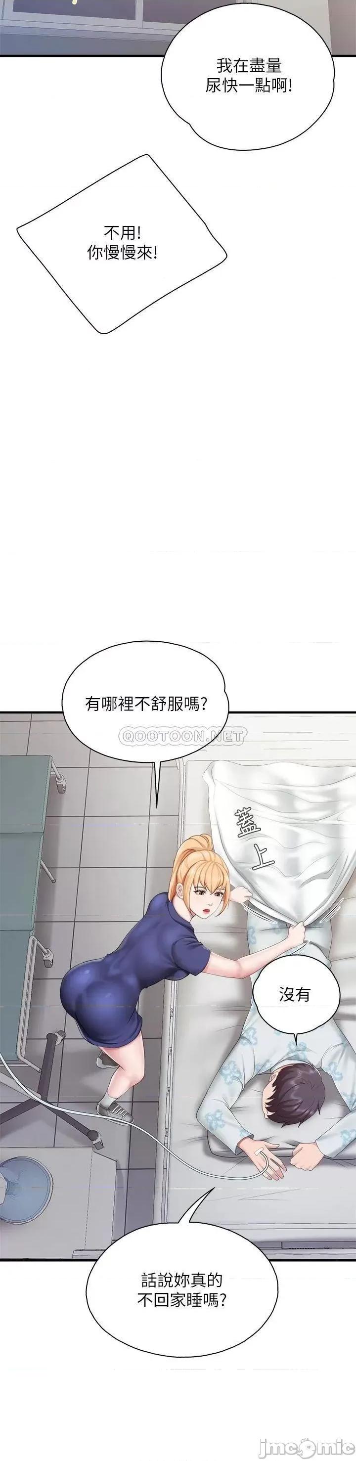 亲子餐厅的妈妈们 亲子餐厅的妈妈们-第31话 第30页