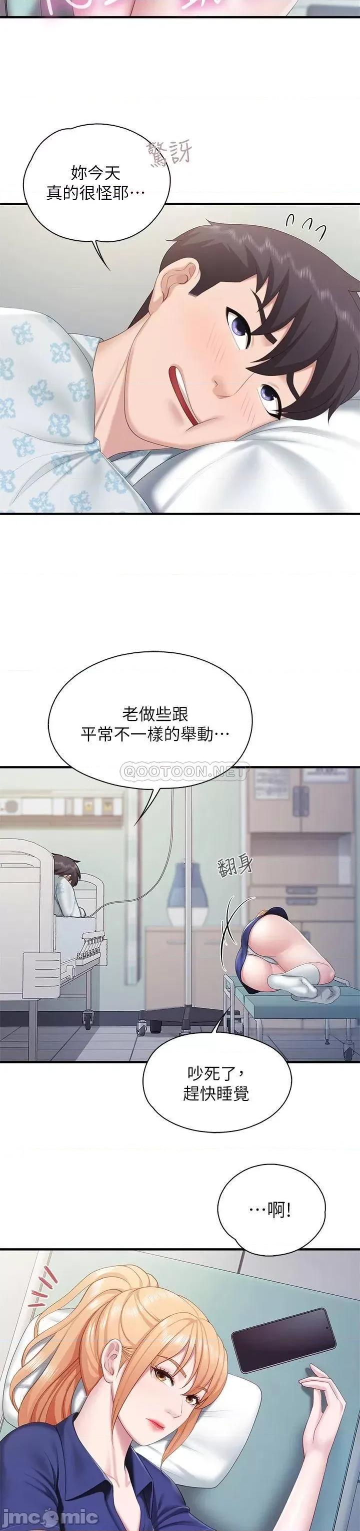 亲子餐厅的妈妈们 亲子餐厅的妈妈们-第31话 第33页