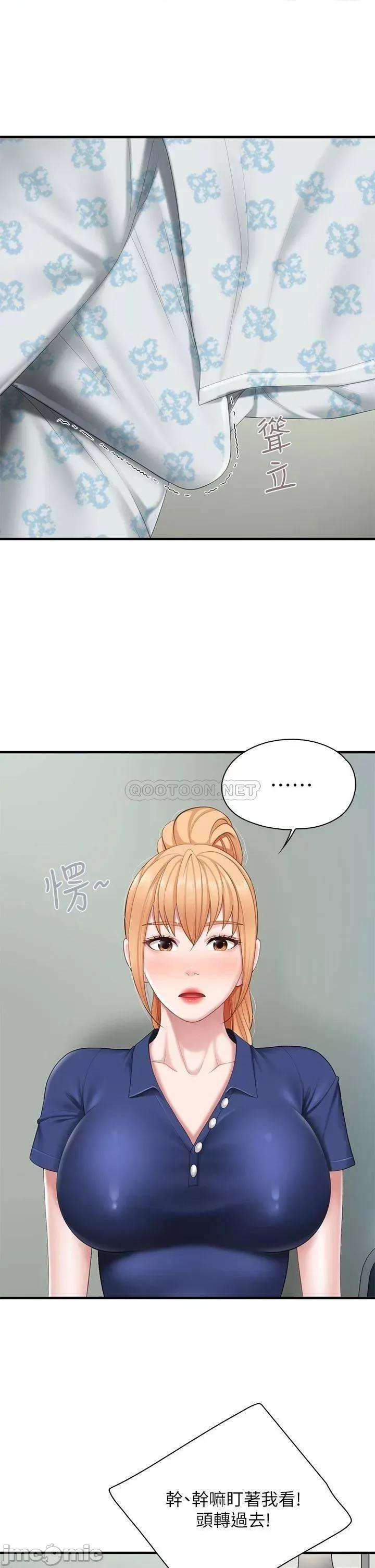 亲子餐厅的妈妈们 亲子餐厅的妈妈们-第32话 第5页