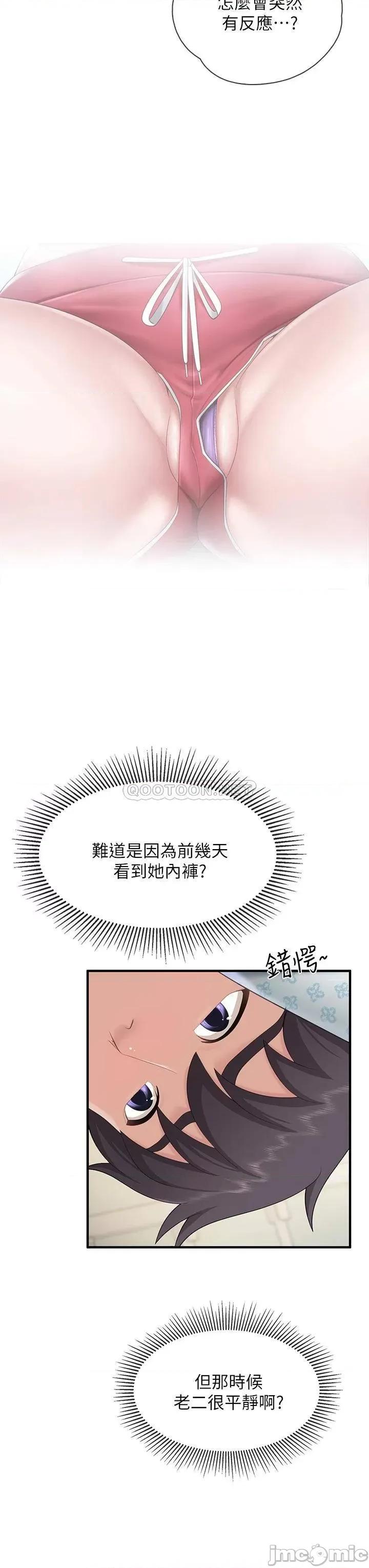 亲子餐厅的妈妈们 亲子餐厅的妈妈们-第32话 第7页