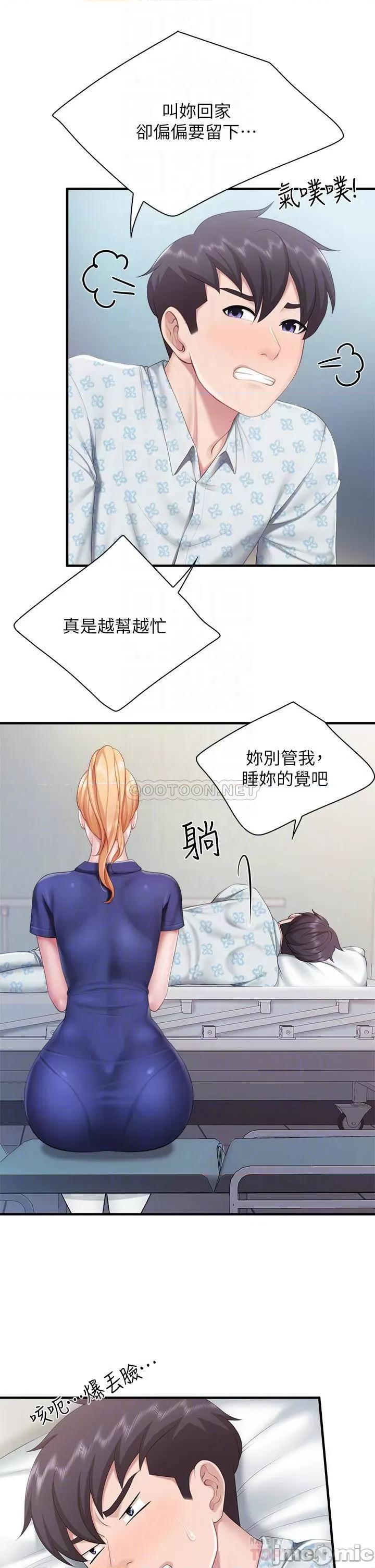 亲子餐厅的妈妈们 亲子餐厅的妈妈们-第32话 第9页