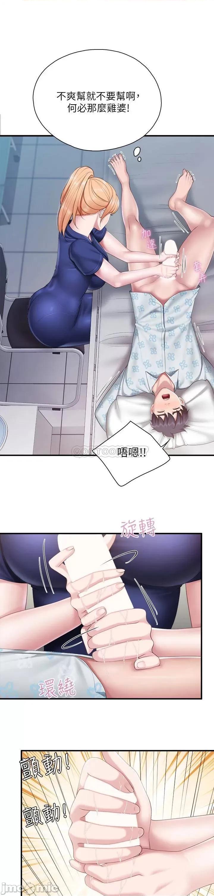 亲子餐厅的妈妈们 亲子餐厅的妈妈们-第32话 第25页