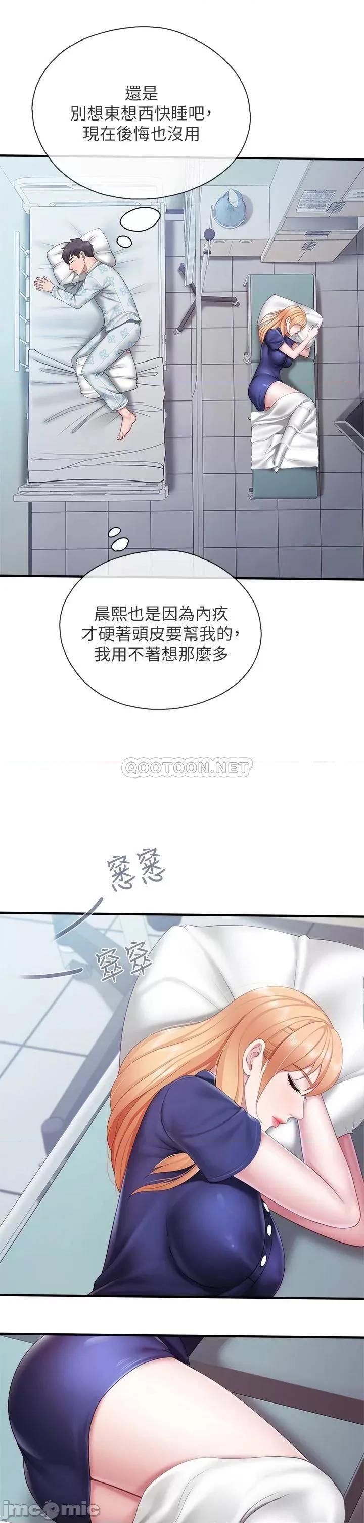 亲子餐厅的妈妈们 亲子餐厅的妈妈们-第32话 第33页