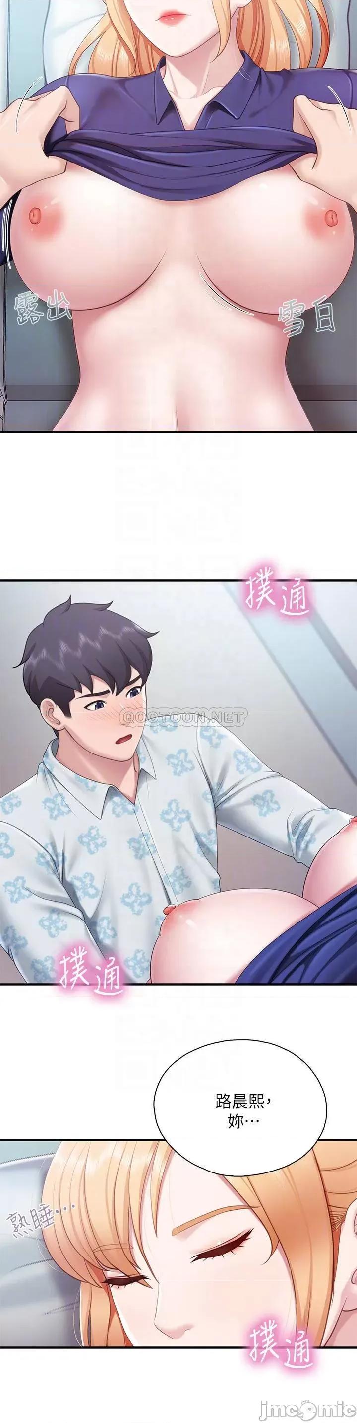 亲子餐厅的妈妈们 亲子餐厅的妈妈们-第33话 第14页