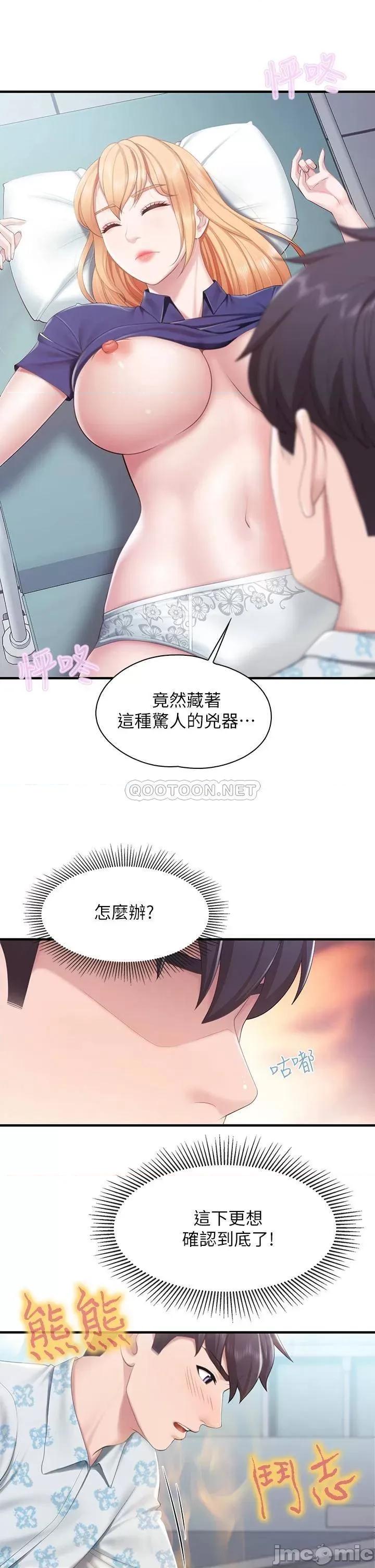 亲子餐厅的妈妈们 亲子餐厅的妈妈们-第33话 第15页