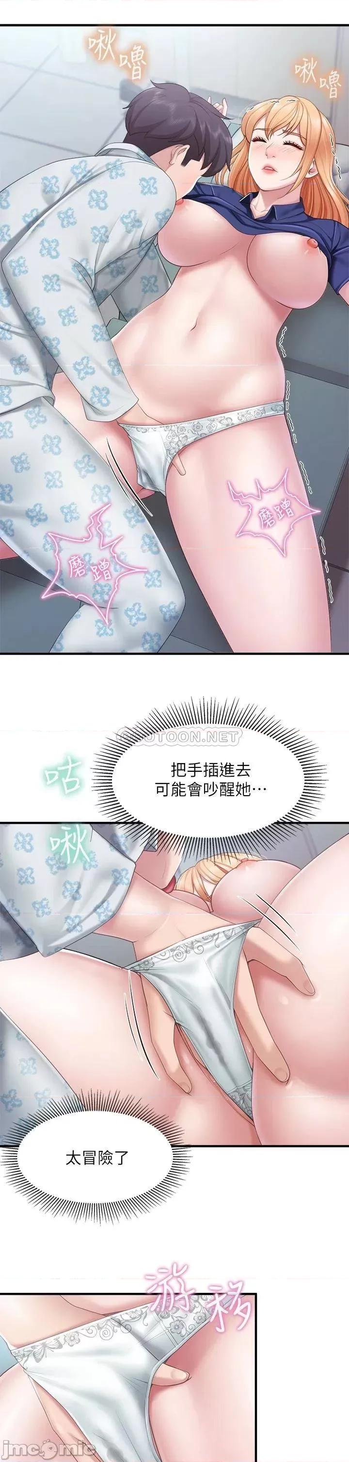 亲子餐厅的妈妈们 亲子餐厅的妈妈们-第33话 第18页