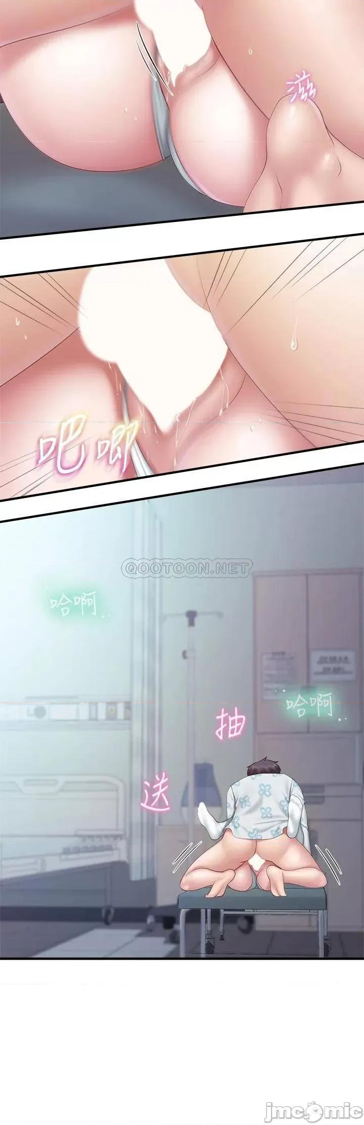 亲子餐厅的妈妈们 亲子餐厅的妈妈们-第33话 第25页