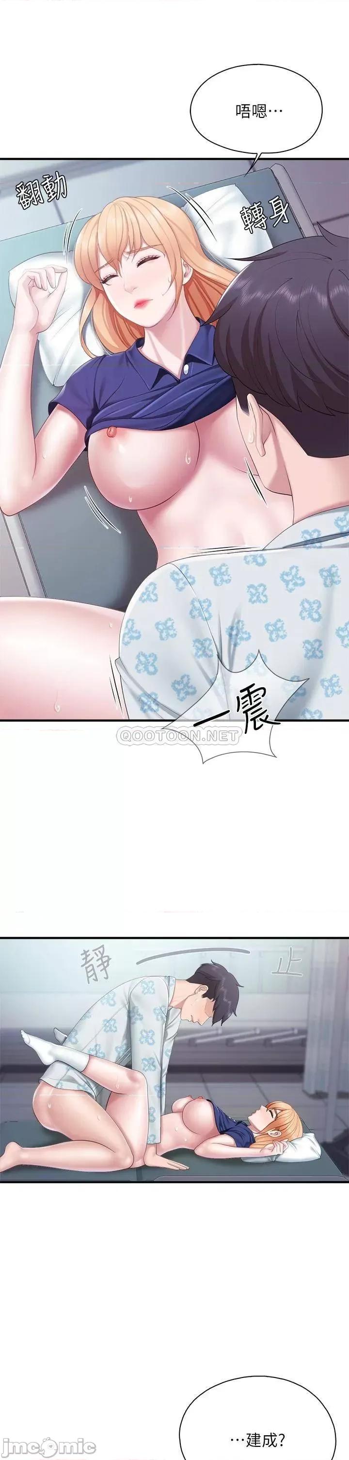 亲子餐厅的妈妈们 亲子餐厅的妈妈们-第33话 第28页