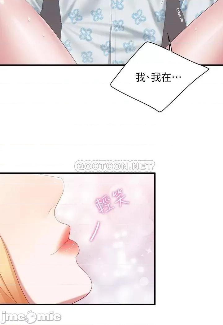 亲子餐厅的妈妈们 亲子餐厅的妈妈们-第33话 第30页