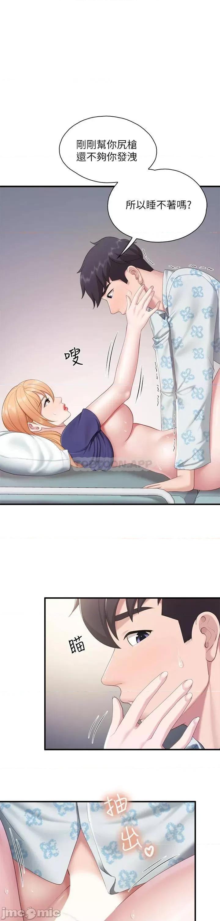 亲子餐厅的妈妈们 亲子餐厅的妈妈们 34 第1页