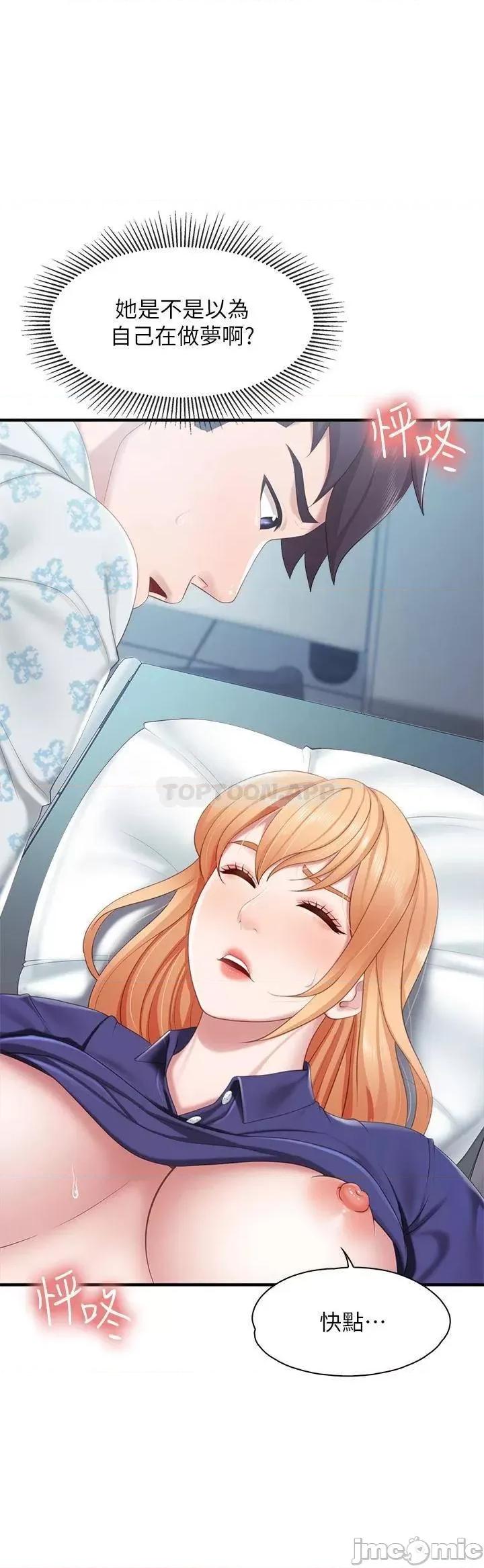 亲子餐厅的妈妈们 亲子餐厅的妈妈们 34 第3页