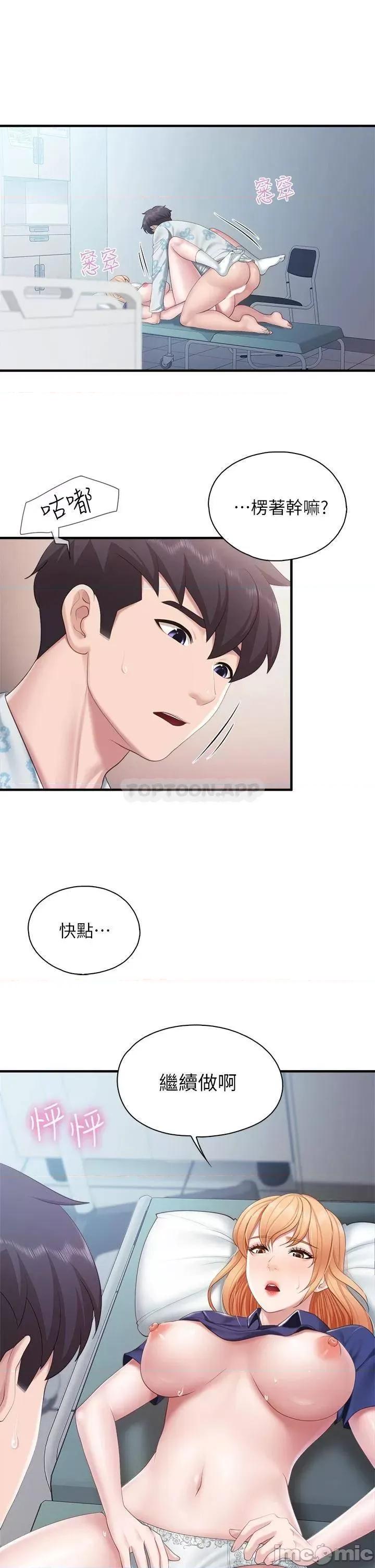 亲子餐厅的妈妈们 亲子餐厅的妈妈们 34 第5页