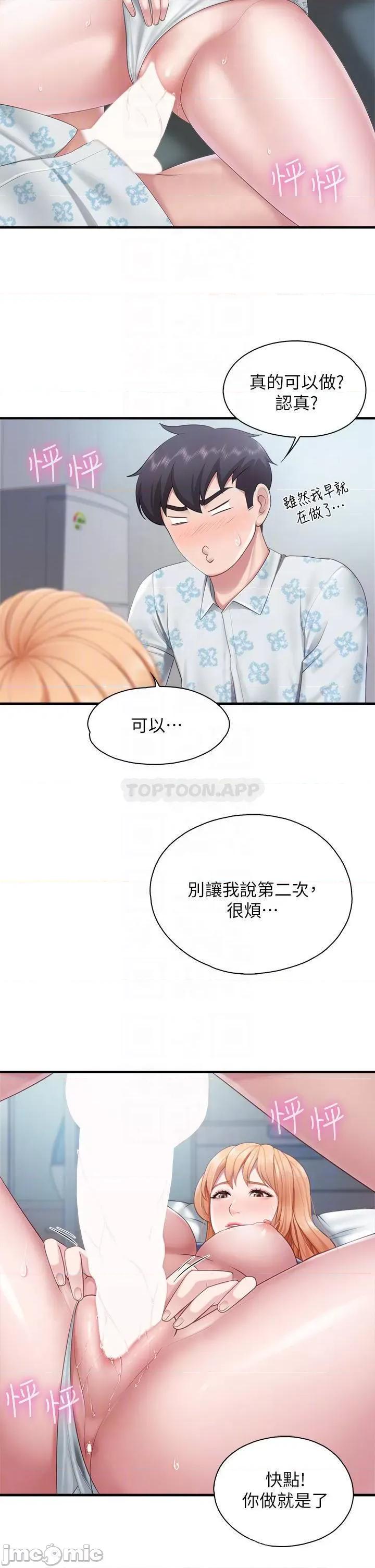 亲子餐厅的妈妈们 亲子餐厅的妈妈们 34 第6页