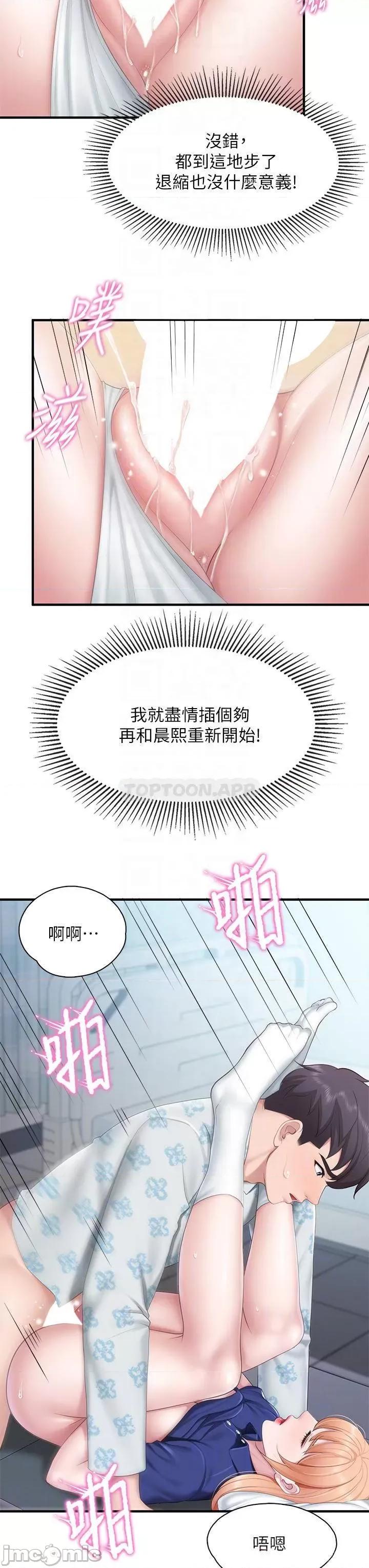 亲子餐厅的妈妈们 亲子餐厅的妈妈们 34 第9页