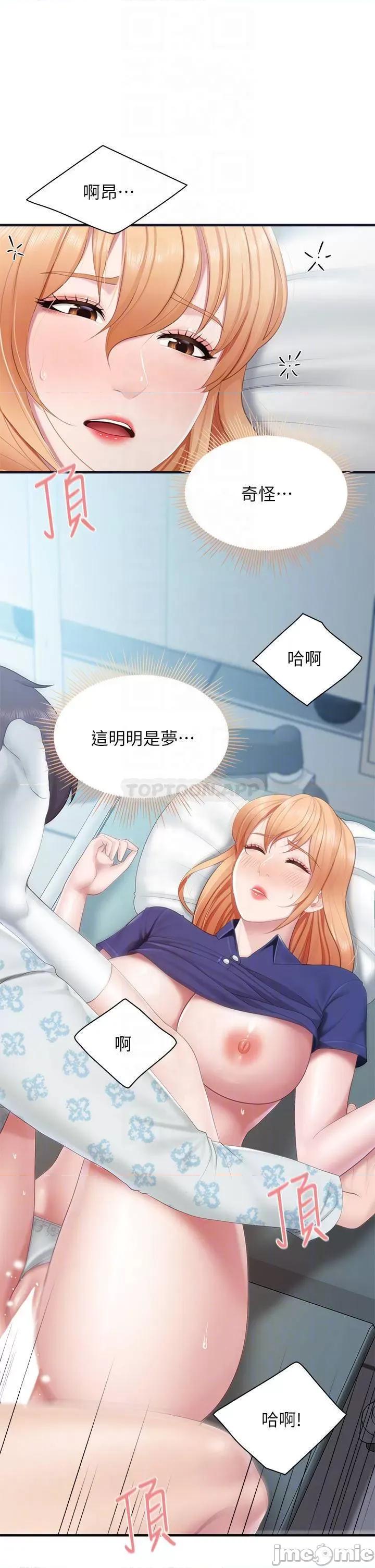 亲子餐厅的妈妈们 亲子餐厅的妈妈们 34 第10页
