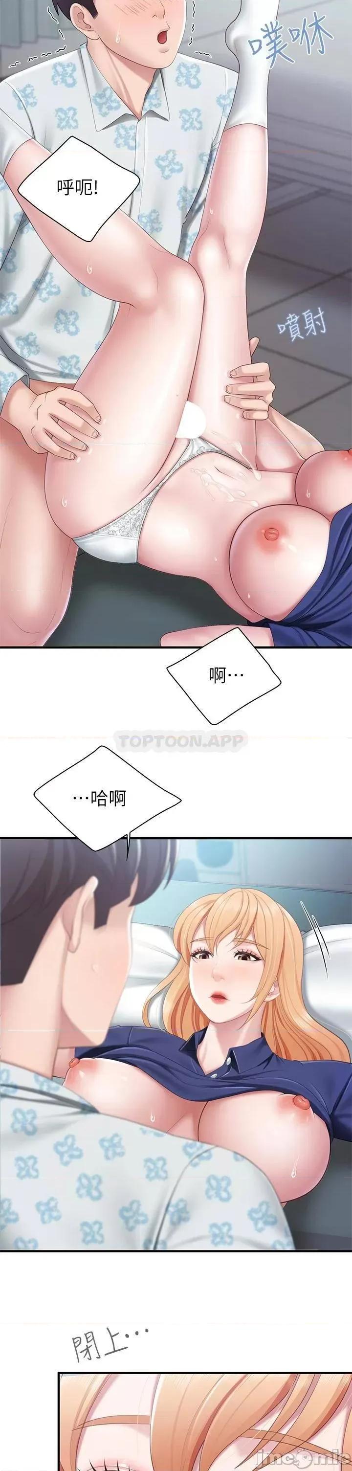 亲子餐厅的妈妈们 亲子餐厅的妈妈们 34 第15页
