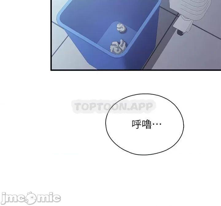 亲子餐厅的妈妈们 亲子餐厅的妈妈们 34 第17页