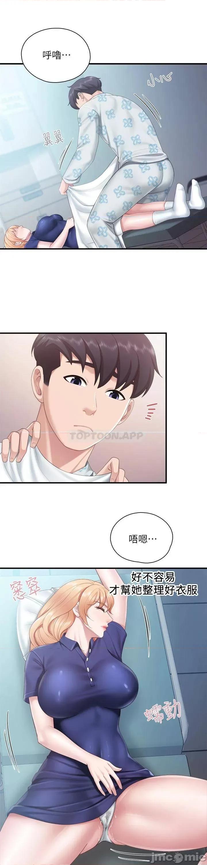 亲子餐厅的妈妈们 亲子餐厅的妈妈们 34 第18页