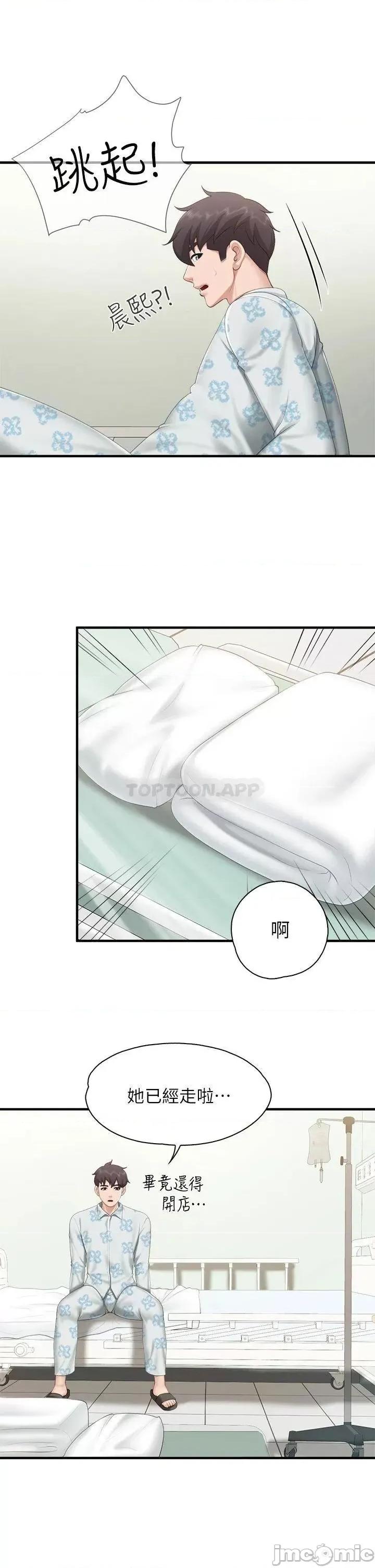亲子餐厅的妈妈们 亲子餐厅的妈妈们 34 第22页