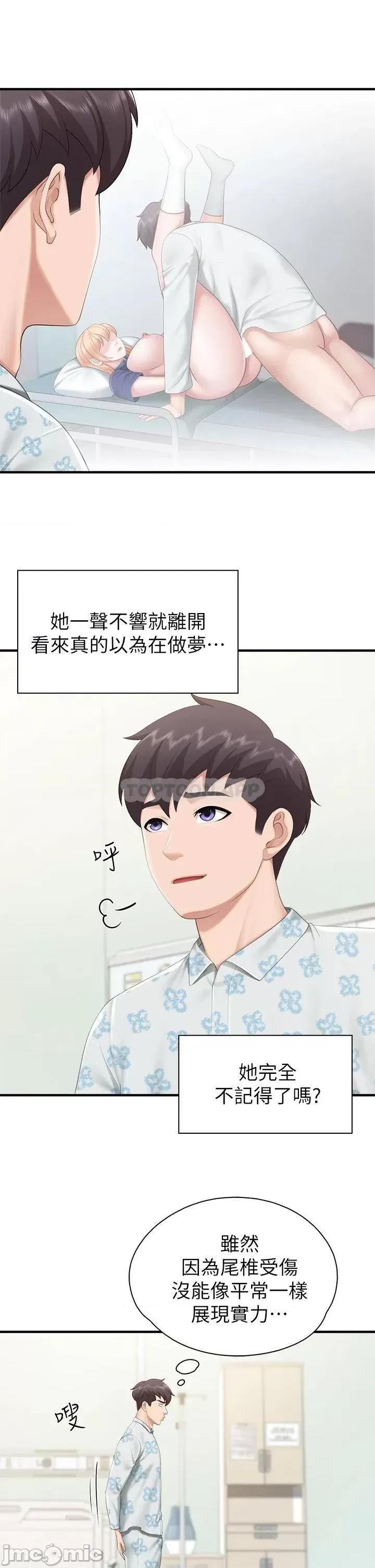 亲子餐厅的妈妈们 亲子餐厅的妈妈们 34 第23页