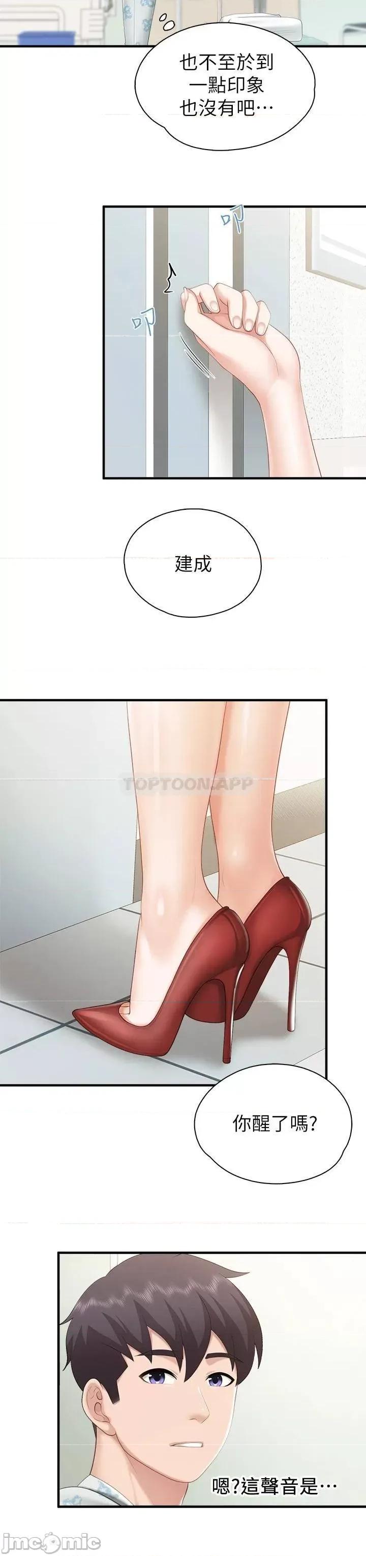 亲子餐厅的妈妈们 亲子餐厅的妈妈们 34 第24页