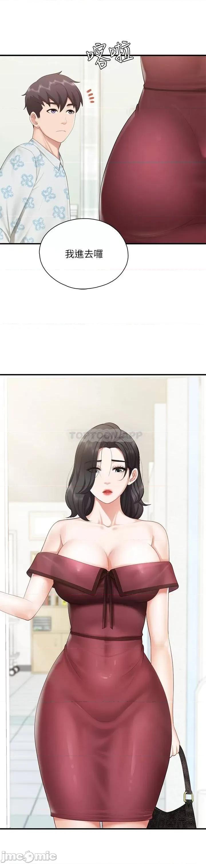 亲子餐厅的妈妈们 亲子餐厅的妈妈们 34 第25页