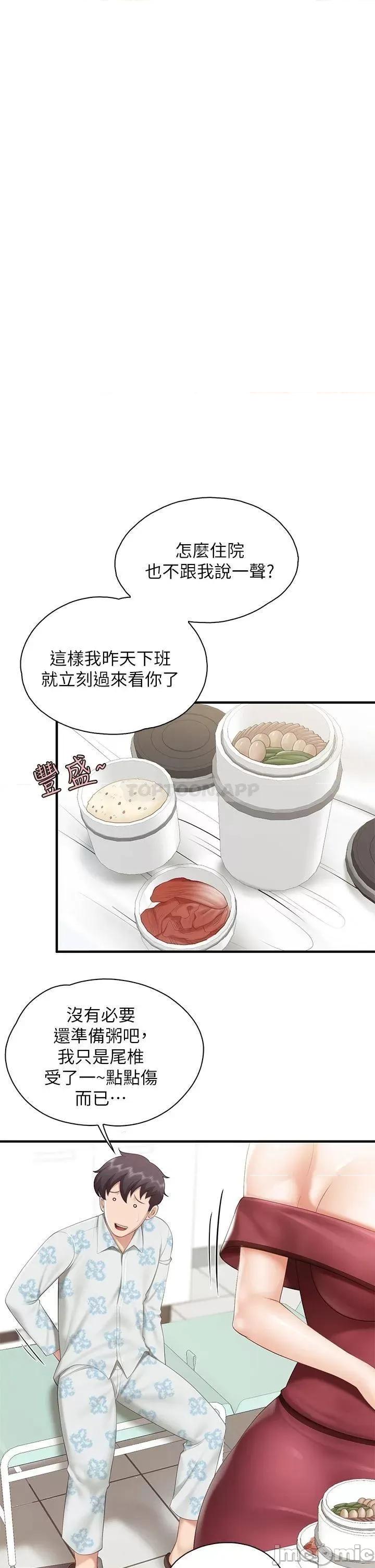 亲子餐厅的妈妈们 亲子餐厅的妈妈们 34 第26页
