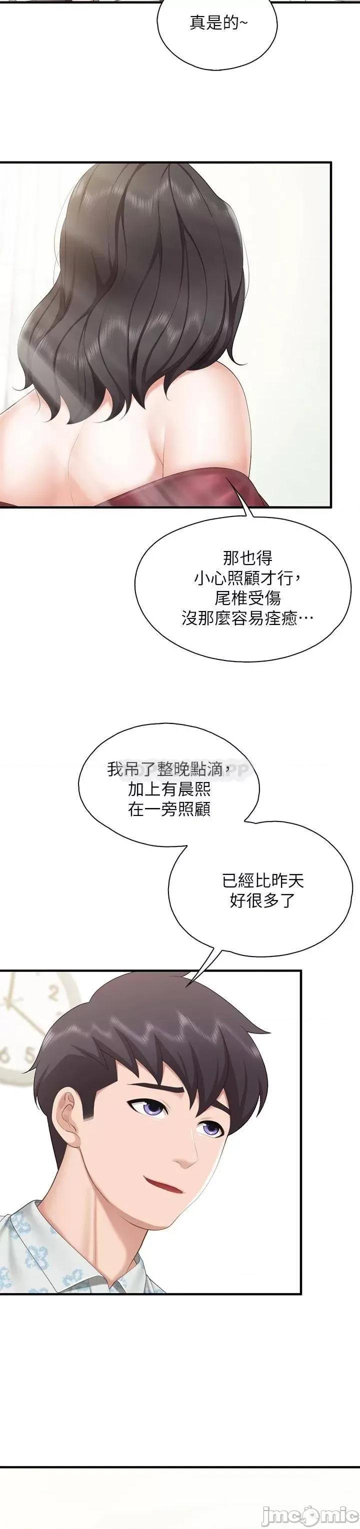 亲子餐厅的妈妈们 亲子餐厅的妈妈们 34 第27页