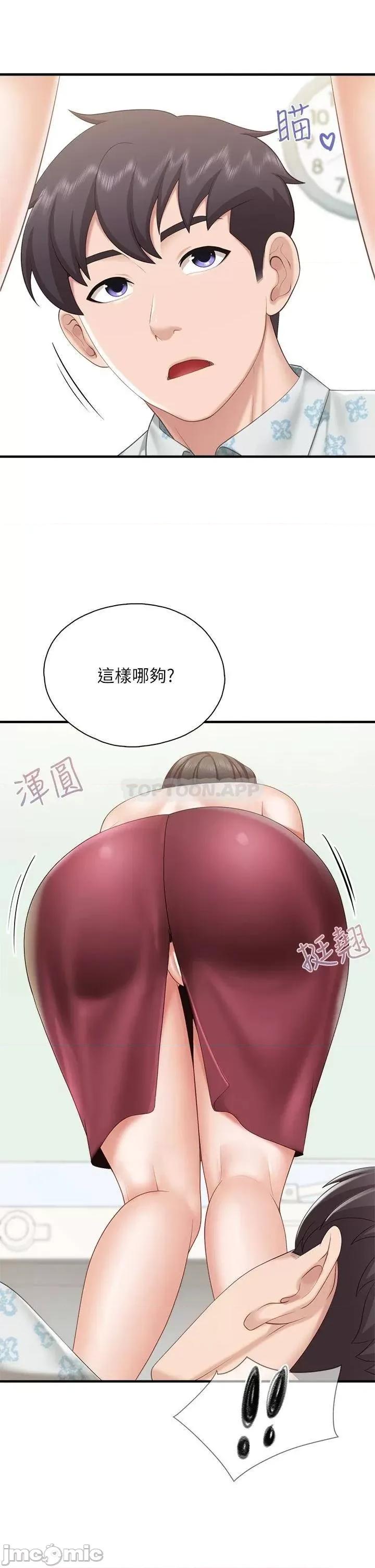 亲子餐厅的妈妈们 亲子餐厅的妈妈们 34 第29页