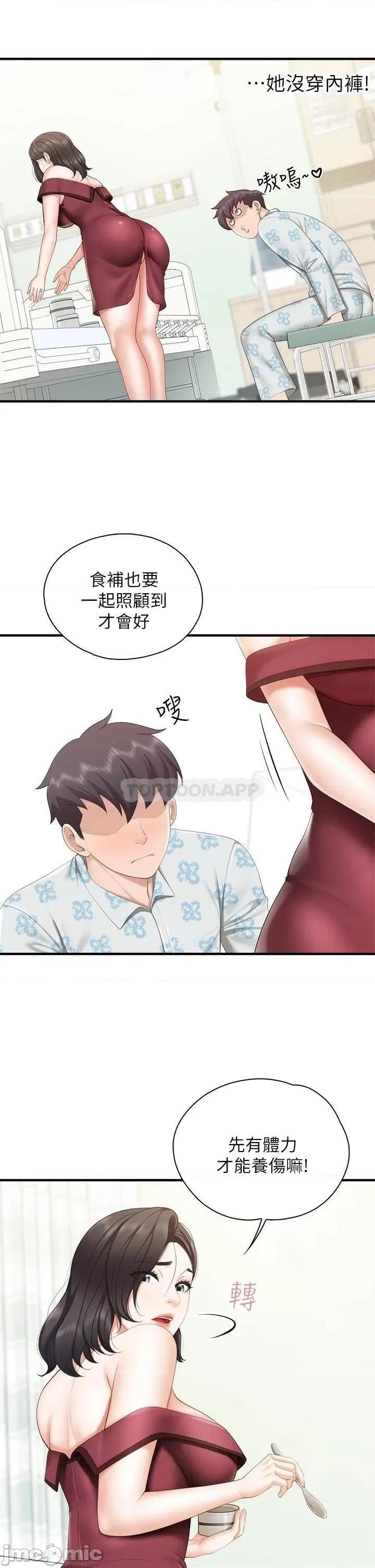 亲子餐厅的妈妈们 亲子餐厅的妈妈们 34 第30页