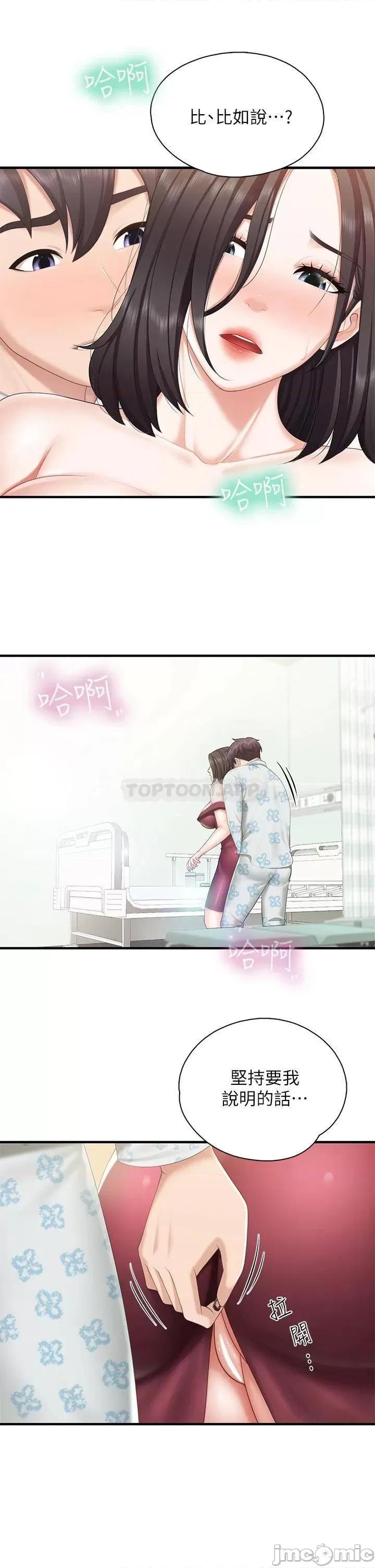 亲子餐厅的妈妈们 亲子餐厅的妈妈们 34 第33页
