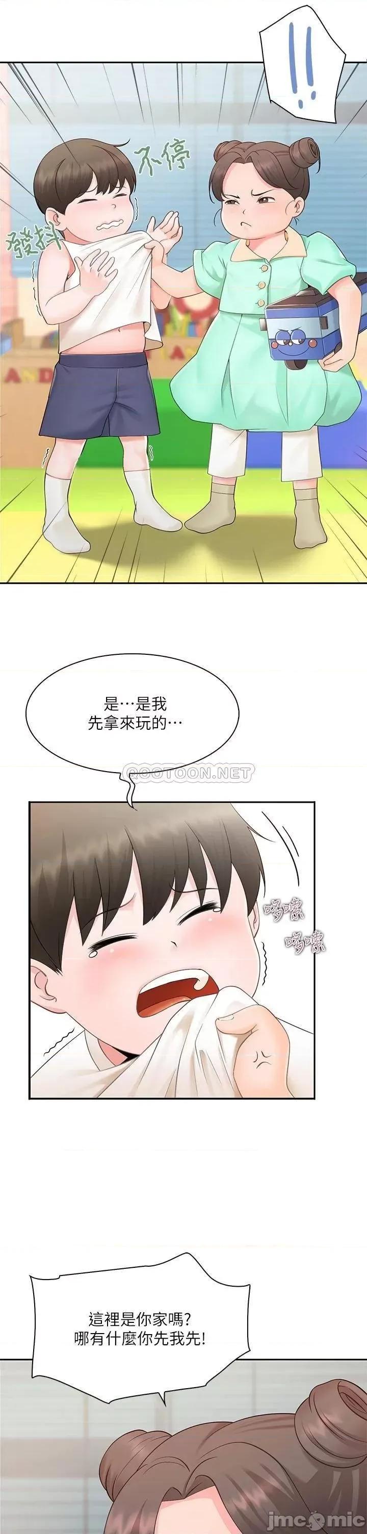 亲子餐厅的妈妈们 亲子餐厅的妈妈们 第6页