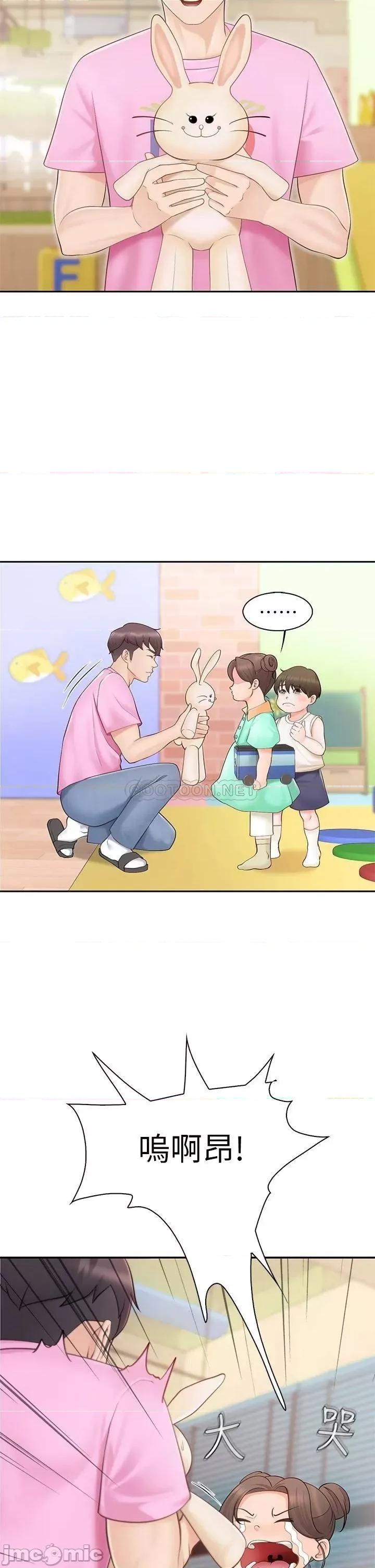 亲子餐厅的妈妈们 亲子餐厅的妈妈们 第9页