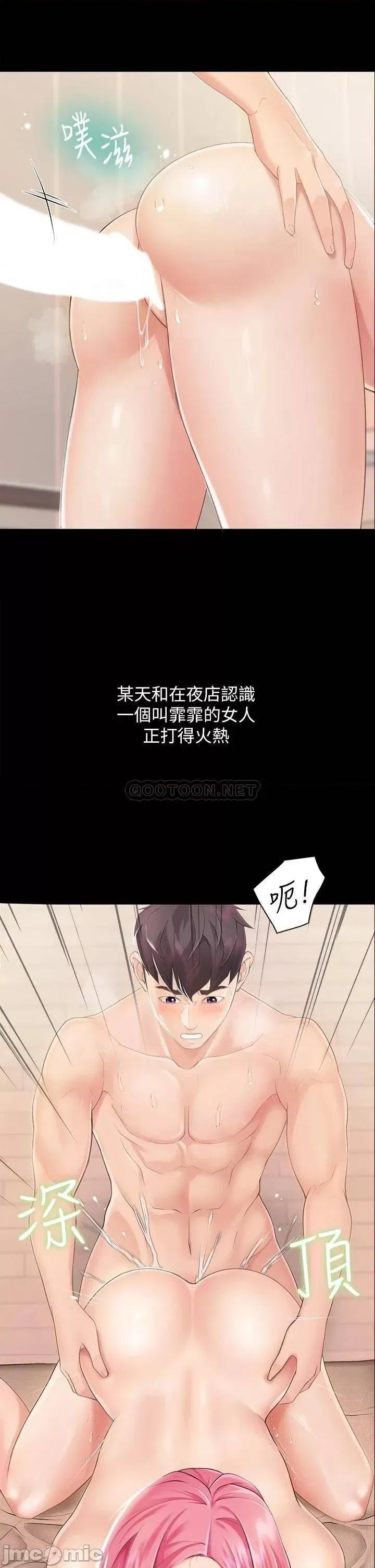 亲子餐厅的妈妈们 亲子餐厅的妈妈们 第34页