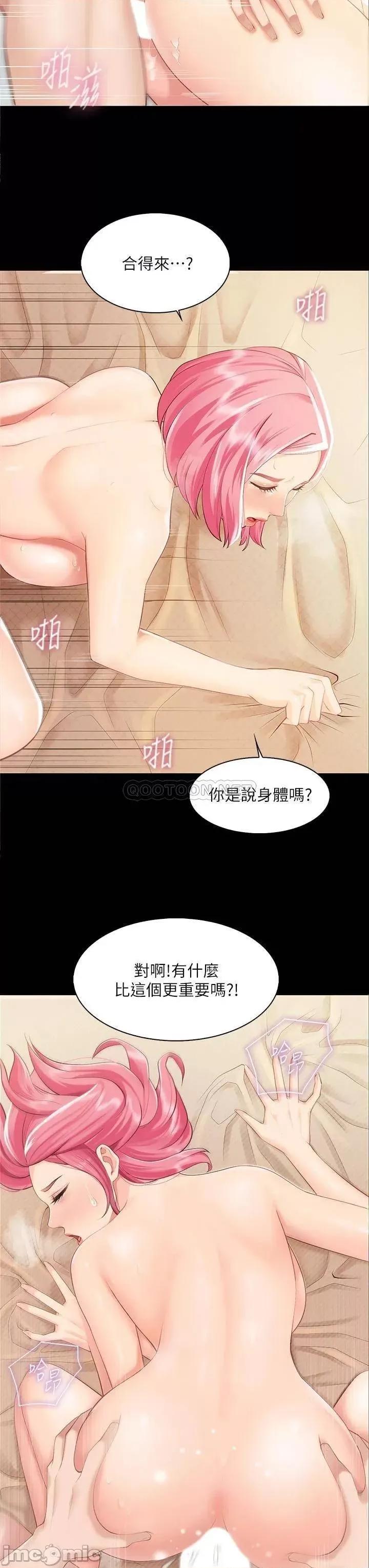 亲子餐厅的妈妈们 亲子餐厅的妈妈们 第38页