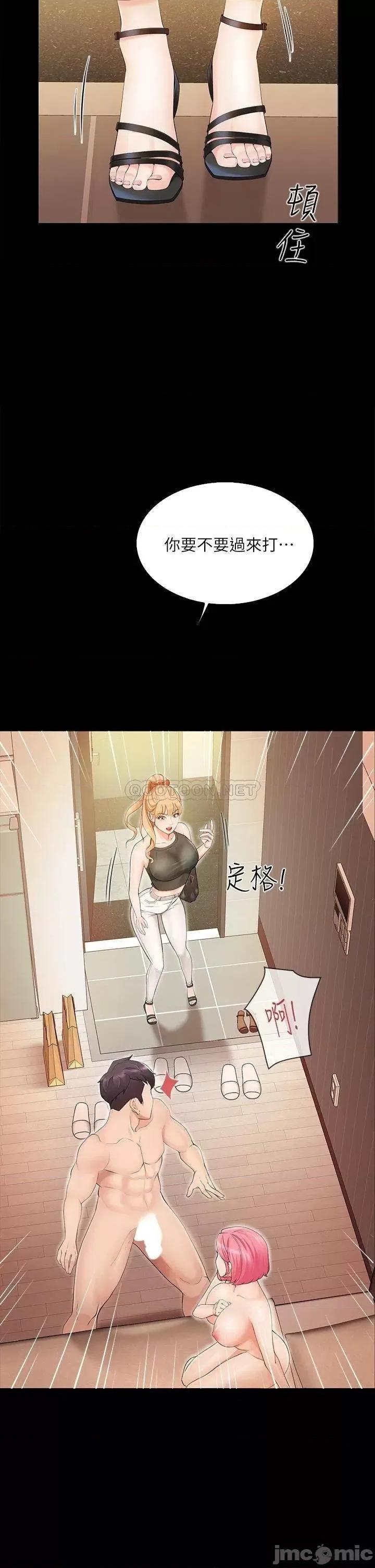 亲子餐厅的妈妈们 亲子餐厅的妈妈们 第50页