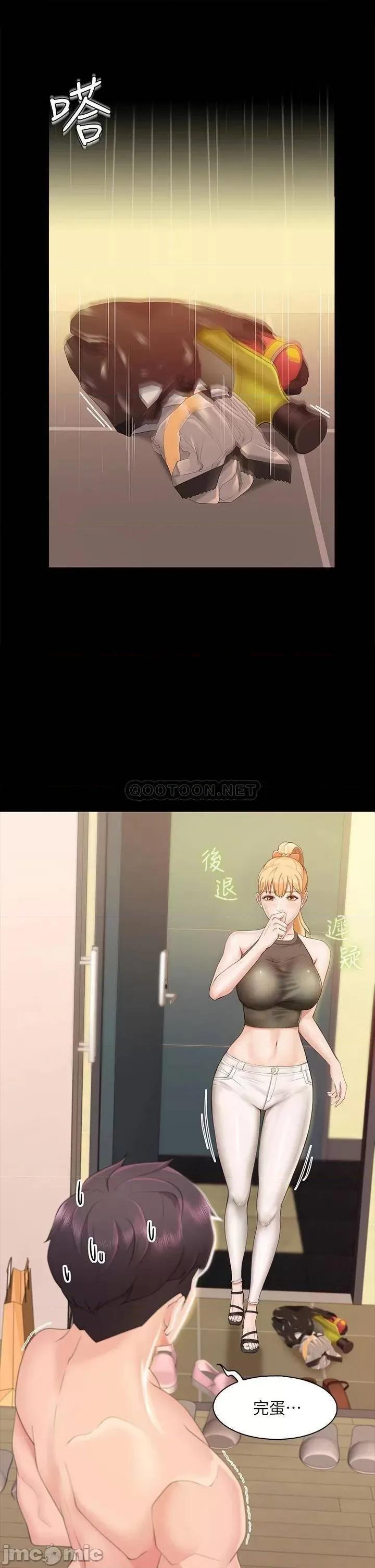 亲子餐厅的妈妈们 亲子餐厅的妈妈们 第52页