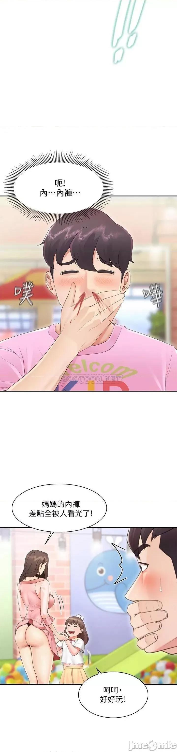 亲子餐厅的妈妈们 亲子餐厅的妈妈们 第69页