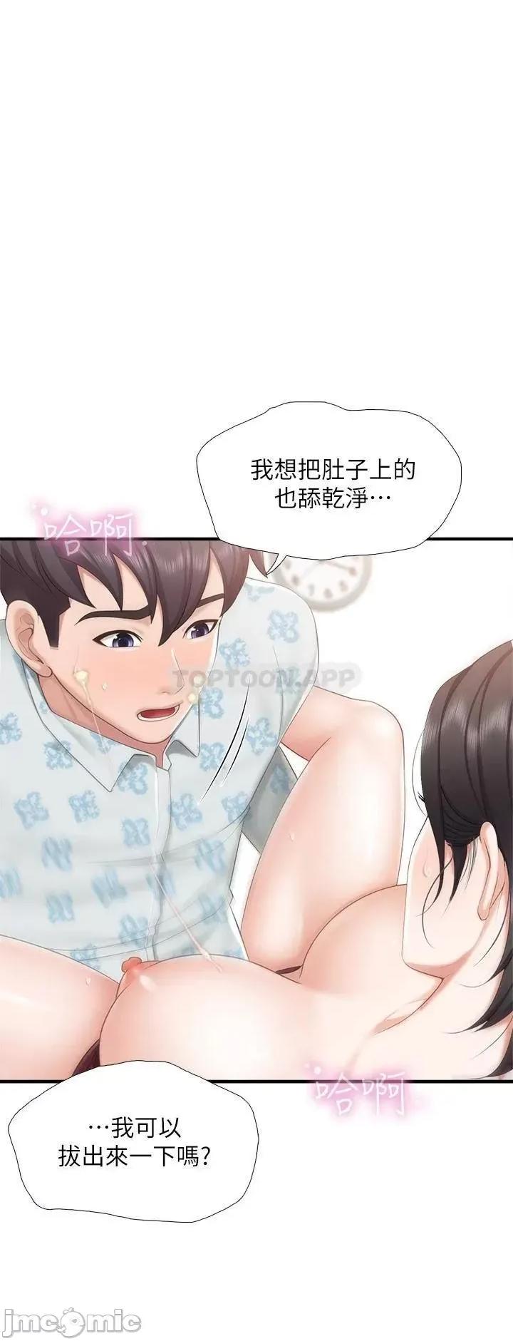 亲子餐厅的妈妈们 亲子餐厅的妈妈们_36 第1页